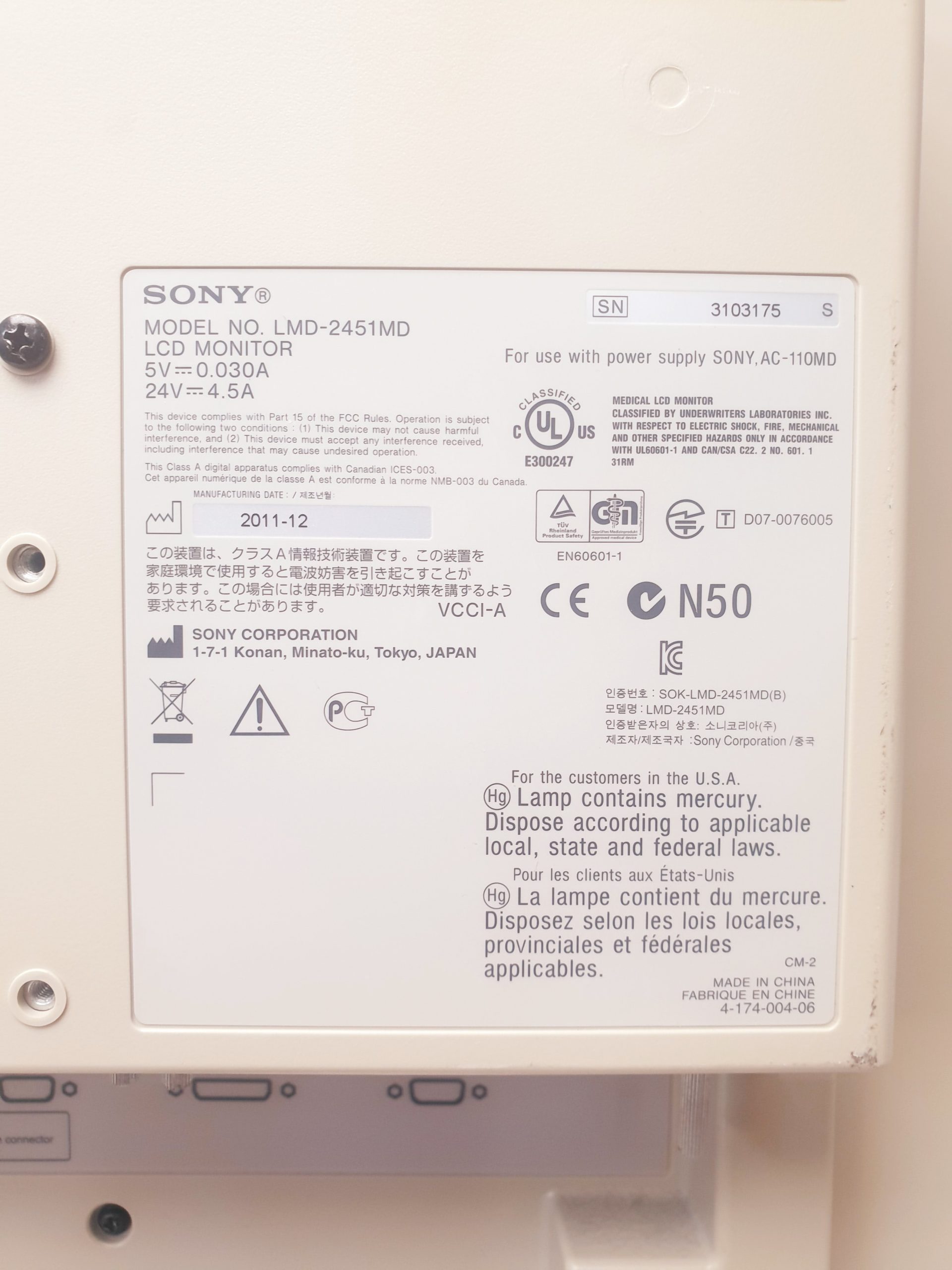 Sony LMD2451MD // LMD-2451MD – HD Monitor für die Endoskopie mit Netzteil thumbnail 5