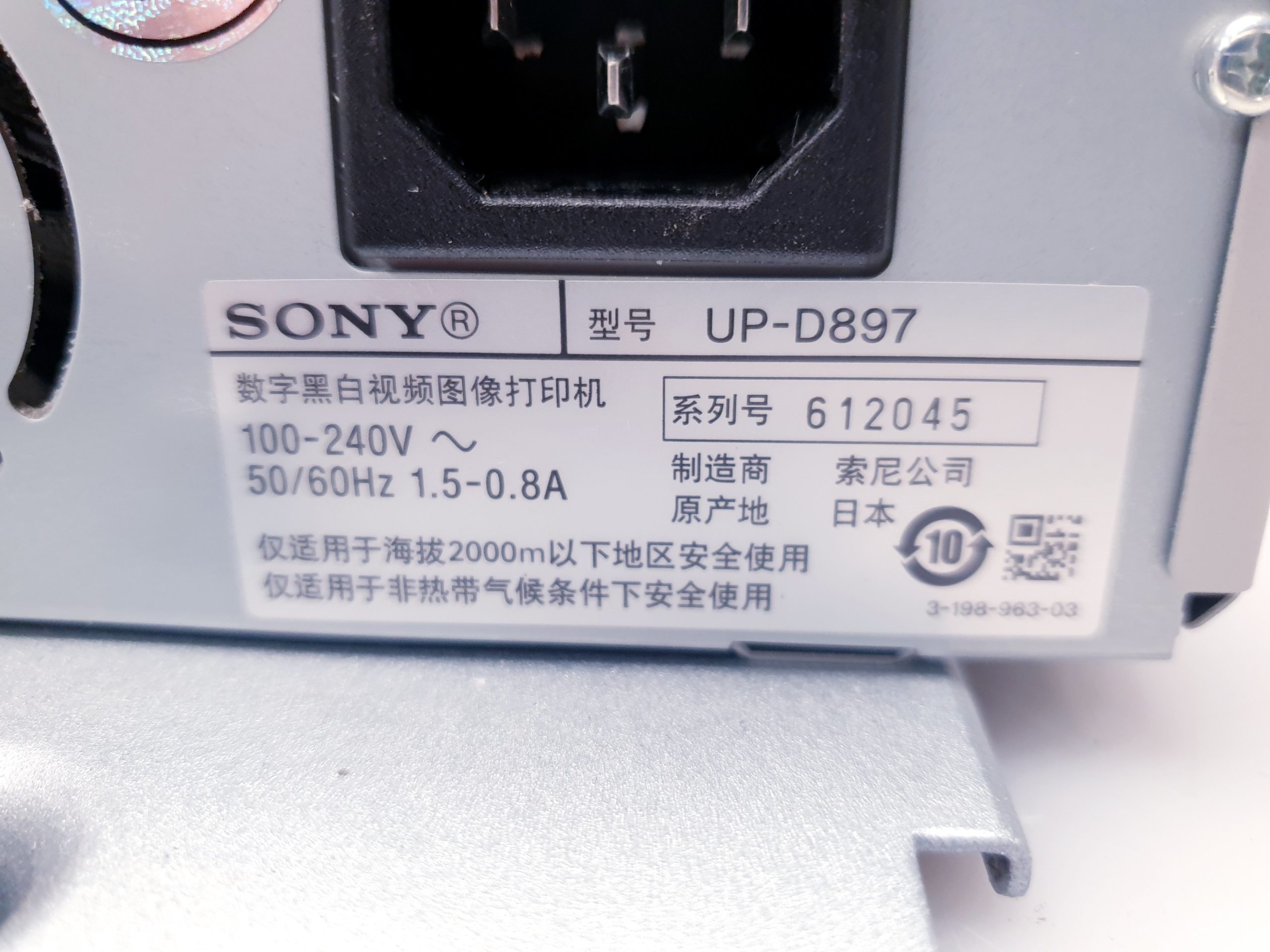 Sony UP-D897 Thermodrucker Printer thumbnail 4