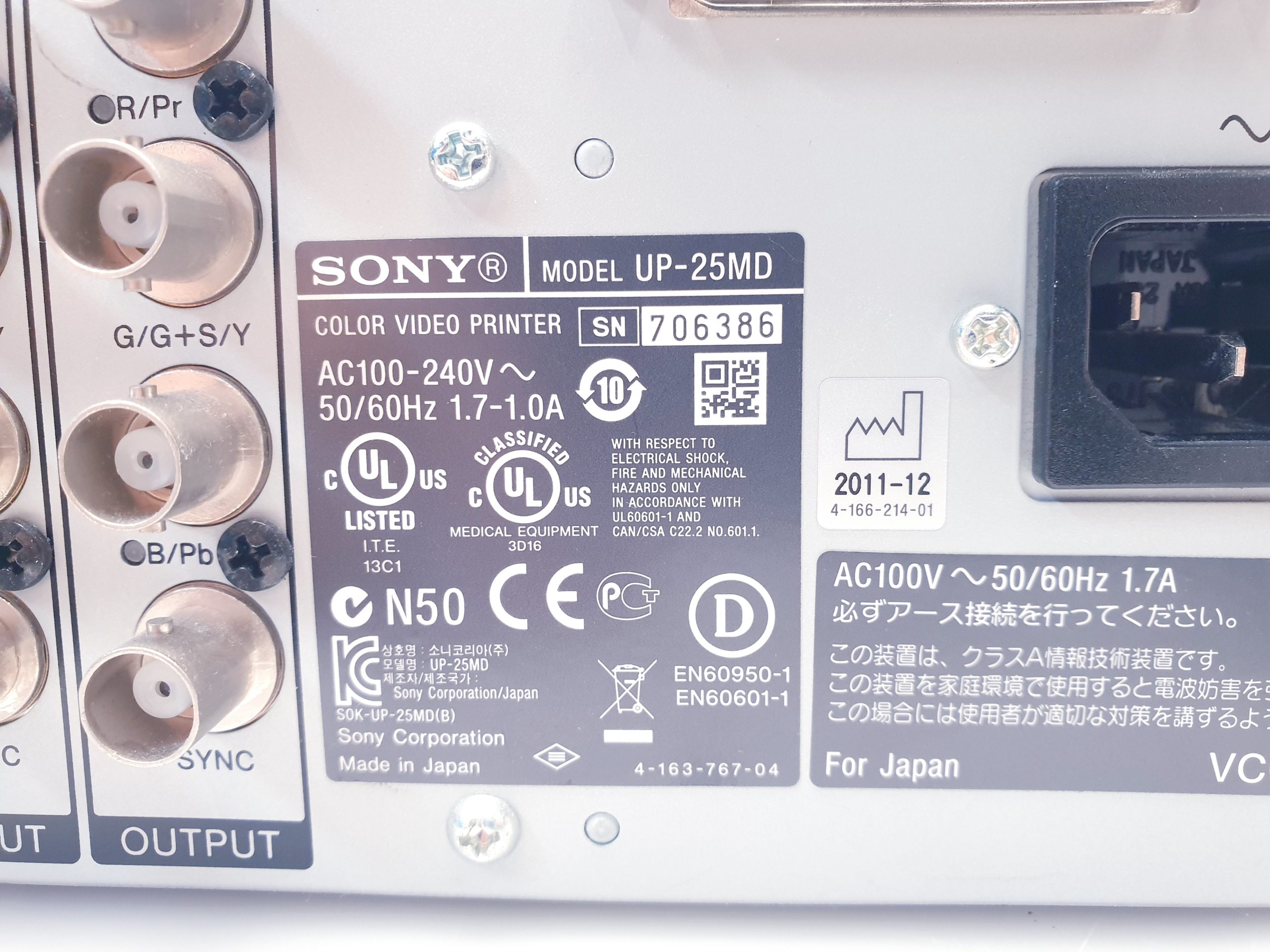 Sony UP-25MD Color Video Printer thumbnail 7